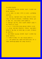 푸드마케팅 식품영양마케팅 믹스(제품, 가격, 유통, 촉진)를 설명하시오 uuyy 1페이지