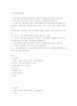 푸드마케팅 식품영양마케팅 믹스(제품, 가격, 유통, 촉진)를 설명하시오 uuyy 2페이지