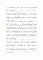 푸드마케팅 식품영양마케팅 믹스(제품, 가격, 유통, 촉진)를 설명하시오 uuyy 4페이지