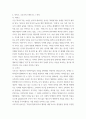 푸드마케팅 식품영양마케팅 믹스(제품, 가격, 유통, 촉진)를 설명하시오 uuyy 5페이지