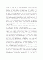 푸드마케팅 식품영양마케팅 믹스(제품, 가격, 유통, 촉진)를 설명하시오 uuyy 7페이지