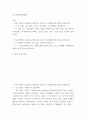 푸드마케팅(식품영양마케팅 믹스(제품, 가격, 유통, 촉진)를 설명하시오 2페이지