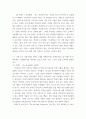 푸드마케팅(식품영양마케팅 믹스(제품, 가격, 유통, 촉진)를 설명하시오 3페이지