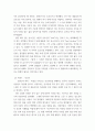 푸드마케팅(식품영양마케팅 믹스(제품, 가격, 유통, 촉진)를 설명하시오 4페이지