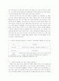 푸드마케팅(식품영양마케팅 믹스(제품, 가격, 유통, 촉진)를 설명하시오 5페이지