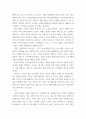 푸드마케팅(식품영양마케팅 믹스(제품, 가격, 유통, 촉진)를 설명하시오 6페이지