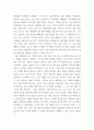 푸드마케팅(식품영양마케팅 믹스(제품, 가격, 유통, 촉진)를 설명하시오 7페이지