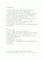 푸드마케팅(식품영양식품 브랜드의 필요성, 브랜드, 브랜드 이미지, 브랜드 스토리텔링을 설명하시오 2페이지
