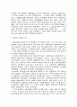 사회복지역사 2페이지