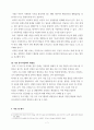 프로그램 개발과 평가 사업계획서 작성하기 (1제목 - 가정폭력, 학대 피해 아동의 정서적 안정을 위한 예술 치료 프로그램 (2부제 - 하늘도, 바람소리도 예쁜데, 너는 7페이지