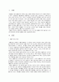 생활지도와상담 1페이지