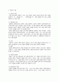 사회복지실천론 2페이지