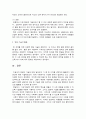사회복지실천론 3페이지