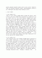 사회복지학개론 2페이지