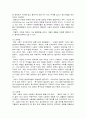 장애인복지론 2페이지