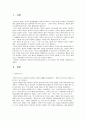 교육사회학 1페이지