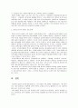 교육사회학 2페이지