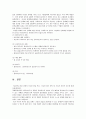 상담심리학 2페이지