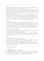 상담이론과실제 2페이지