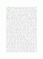 학교현장실습 요약과 현장에서 학생들에게 어떻게 실천할 수 있는가 3페이지