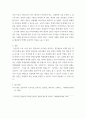 학교현장실습 요약과 현장에서 학생들에게 어떻게 실천할 수 있는가 4페이지