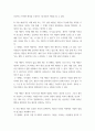 학습심리학 Pavlov의 조건 반사에서 조건반응의 습득, 소거, 강화, 자발적 회복, 일반화, 변별 중 하나의 개념을 설명하고, 사례를 들어 토론하시오 4페이지