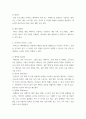 한국 경영경제의 이해 하이브 기업의 경영 사례 분석 4페이지