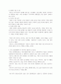 한국 경영경제의 이해 하이브 기업의 경영 사례 분석 6페이지