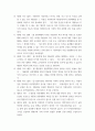 한국 행정의 이해 현행 헌법 대비 국회 대비 행정부의 권한을 수정하여 국회와 행정부 간 견제와 균형의 원리에 충실하고자 고려한 제도가 무엇인지 모두 제시하시오 4페이지