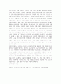 한국건설기술인협회 설계시공 교육 스마트 건설기술 수행 (활용)사례 3페이지
