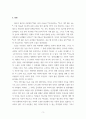 한국문학 개론 문학의 세부 갈래 중 하나를 택해 그 갈래에 해당하는 작품을 분석하고 자신의 견해를 정리해 보십시오 3페이지