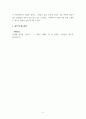 한국문학 개론 문학의 세부 갈래 중 하나를 택해 그 갈래에 해당하는 작품을 분석하고 자신의 견해를 정리해 보십시오 5페이지