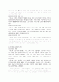 한국문화와기독교1 기독교가 한국문화에 끼친 영향에 대해서 3페이지