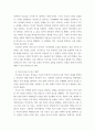 한국사 소논문(발제문- 위르겐 슐룸봄 편, 백승종 옮김 미시사와 거시사 역사를 바라보는 두 가지 관점 궁리출판사, 2001 6페이지