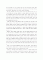 한국사 소논문(발제문- 위르겐 슐룸봄 편, 백승종 옮김 미시사와 거시사 역사를 바라보는 두 가지 관점 궁리출판사, 2001 7페이지