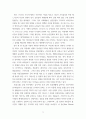 한국사 소논문(발제문- 위르겐 슐룸봄 편, 백승종 옮김 미시사와 거시사 역사를 바라보는 두 가지 관점 궁리출판사, 2001 11페이지