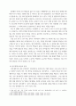 한국사의 이해 1862년 농민봉기의 전개 과정과 의의를 설명하시오 3페이지