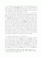 한국사의 이해 1862년 농민봉기의 전개 과정과 의의를 설명하시오 5페이지