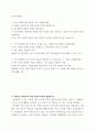 한국사의 이해 광무개혁 내용과 한계를 설명 2페이지