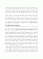 한국사의 이해 광무개혁 내용과 한계를 설명 3페이지