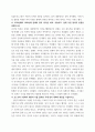한국사의 이해 광무개혁 내용과 한계를 설명 4페이지