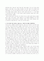 한국사의 이해 광무개혁 내용과 한계를 설명 5페이지