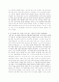 한국사의 이해 나의 관점 우리 역사의 중요한 전환점이 된 사건을 꼽고 그 이유를 설명해주세요 5페이지