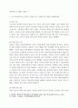 한국사의 이해 나의 관점에서 우리 역사 중요한 전환점 된 사건을 꼽고 그 이유를 설명해주세요 5페이지