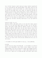 한국사의 이해 나의 관점에서 우리 역사 중요한 전환점 된 사건을 꼽고 그 이유를 설명해주세요 6페이지