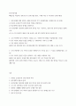 한국사의 이해 나의 관점에서 우리 역사 중요한 전환점이 된 사건을 꼽고 그 이유를 설명 2페이지