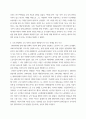 한국사의 이해 나의 관점에서 우리 역사 중요한 전환점이 된 사건을 꼽고 그 이유를 설명 7페이지
