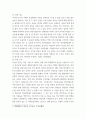 한국사의 이해 나의 관점에서 우리 역사의 중요한 전환점 된 사건을 꼽고 그 이유를 설명해주세요 3페이지