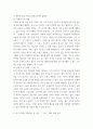 한국사의 이해 나의 관점에서 우리 역사의 중요한 전환점 된 사건을 꼽고 그 이유를 설명해주세요 4페이지