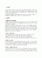 매슬로의 동기위계설 및 에릭슨의 성격발달단계이론을 설명하고 교육적 시사점을 논하시오 3페이지